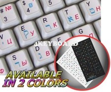 HEBREW RUSSIAN ENGLISH NON-TRAN KEYBOARD STICKER WHITE picture
