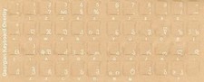 Georgian Keyboard Stickers Reverse Print White Letter picture