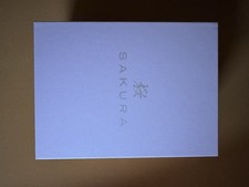 Finalmouse ULX Sakura Gaming Mouse Small picture