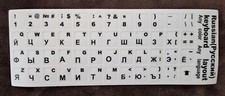 Russian Keyboard Sticker: A Fresh Look for Your Keys  White Background Mac picture