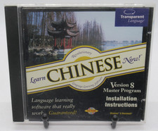 LEARN CHINESE NOW - VERSION 8 MASTER PROGRAM PC CD-ROM SOFTWARE, LANGUAGE LEARN picture