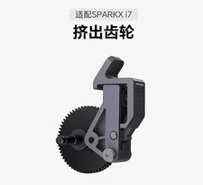 【Compatible with i7】Creative 3D i7 Extrusion Gear picture
