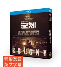 군체/ Colony (2026) 1-D picture