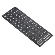 Russian Keyboard Stickers, 2Pcs Computer Cover, Black Background White Lettering picture