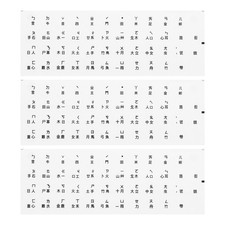 Chinese Keyboard Sticker Clear Back Black Letter 3Pcs Circle-3 Type picture