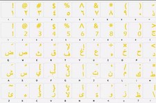 New Arabic Keyboard Stickers Yellow Letters picture