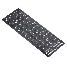 4 x Russian Keyboard Stickers Universal Keyboard Replacement Cover White picture