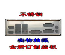 Customized IO BLENDE  for  X11SSV-Q picture
