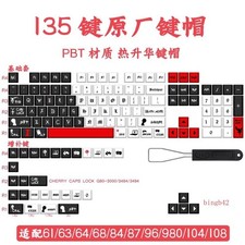 Death Note Keycaps Full Set 135 Keys PBT for Mechanical Keyboard Gift Anime picture