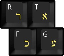 Hebrew Yellow Keyboard Stickers Letters Laptop PC on Transparent Background picture