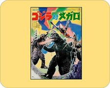 Godzilla MOvie Poster Art Mouse Pad Accessory 7 x 9 Mousepad art picture