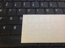 Russian Alphabet Letters Keyboard Stickers White FREE US Shipping picture