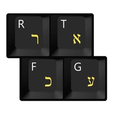 HQRP Hebrew Keyboard Stickers on Transparent Background for All Mac, Yellow picture