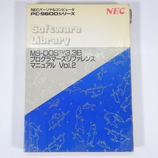 NEC PC-9800 MS-DOS 3.3B Programmer's Reference Manual Vol.2 1989 Vintage PC picture