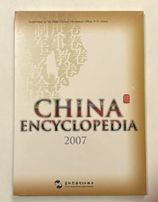 China Encyclopedia 2007 e-book PC CD-ROM - New & Sealed picture