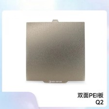 original QIDI 3D Printer Double sided PEI plate [for Q2 picture