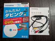 IO-DATA GV-USB2 BD/DVD Analog Composite S-Video Capture Card Device USB IO Data picture