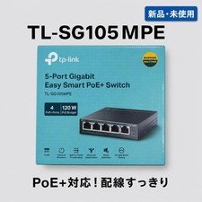 TP-Link TL-SG105MPE 5-Port PoE+ Gigabit Ethernet Switch Hub picture