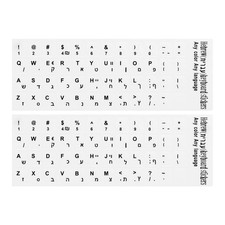 Hebrew Keyboard Sticker White Background W Black Lettering 2Pcs picture