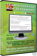 Transliterated New Testament  Greek Hebrew English picture